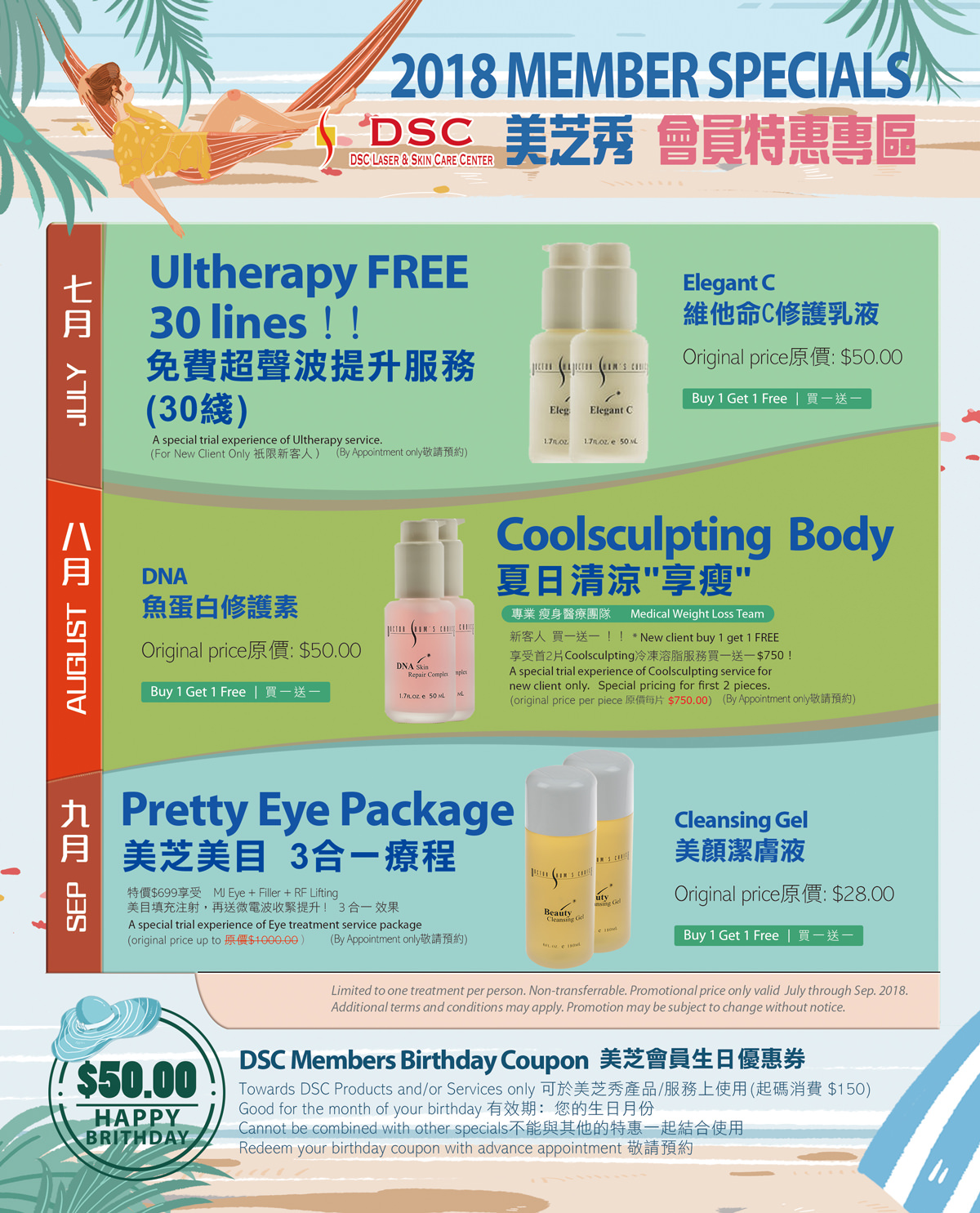 Discount beauty center coupon